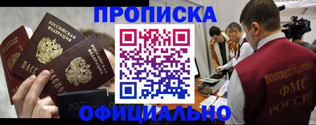 прописка в Чайковском