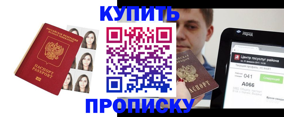 прописка иностранных граждан в Чайковском