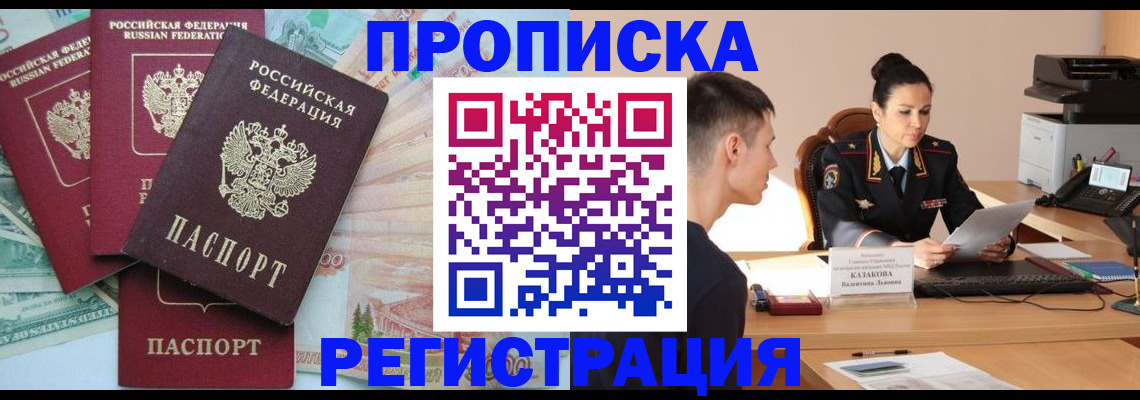 временная регистрация в квартире в Чайковском